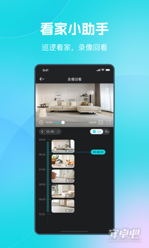 一宝机器人最新版截图2