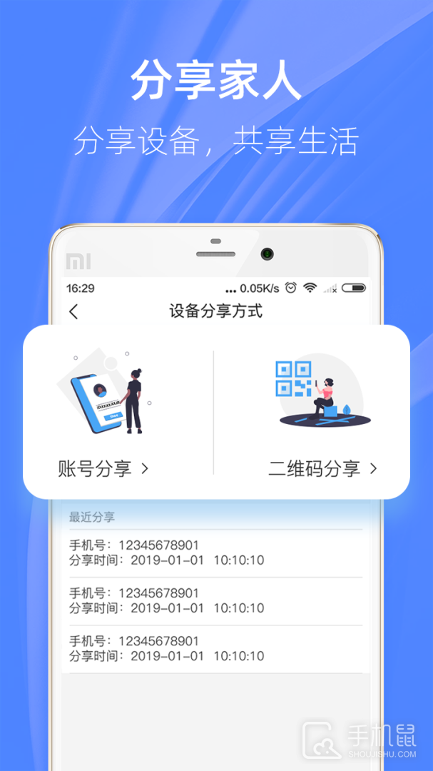 4G云眼 v7.1.1