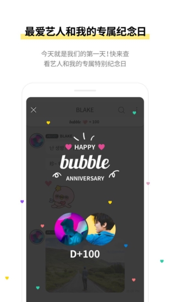 actorsbubble国际版 v1.2.7