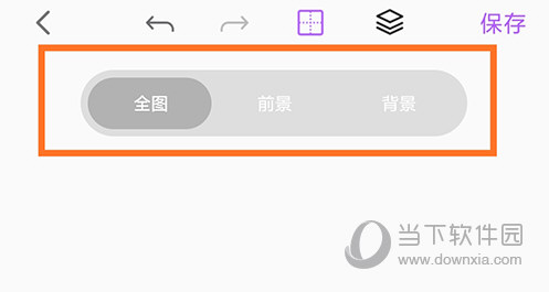 Pro knockout图层选择