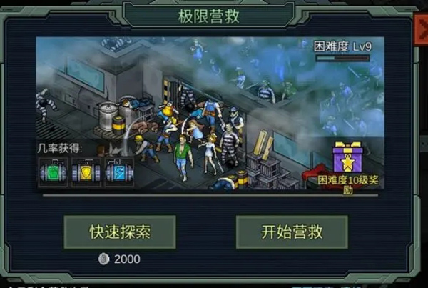 像素危城官方版