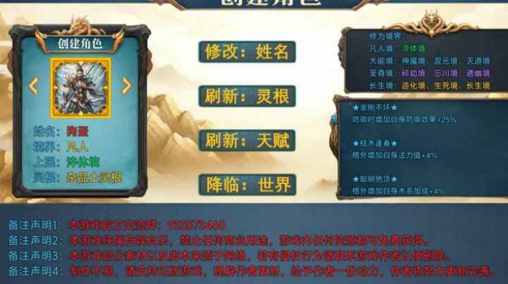 新长生纪元官方版下载 v1.0.1