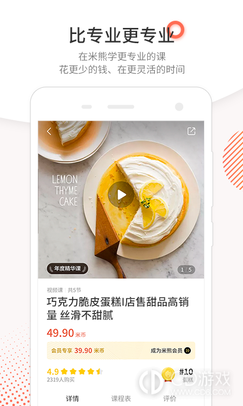 米熊截图1