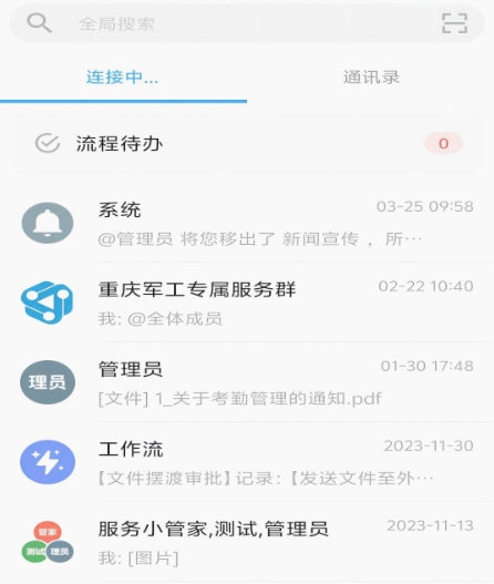 重庆军工