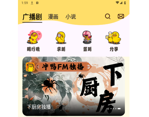 沖鴨2025最新版