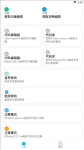 画质侠超广角