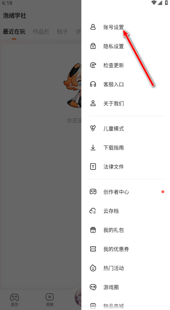 233乐园最新版本2024 