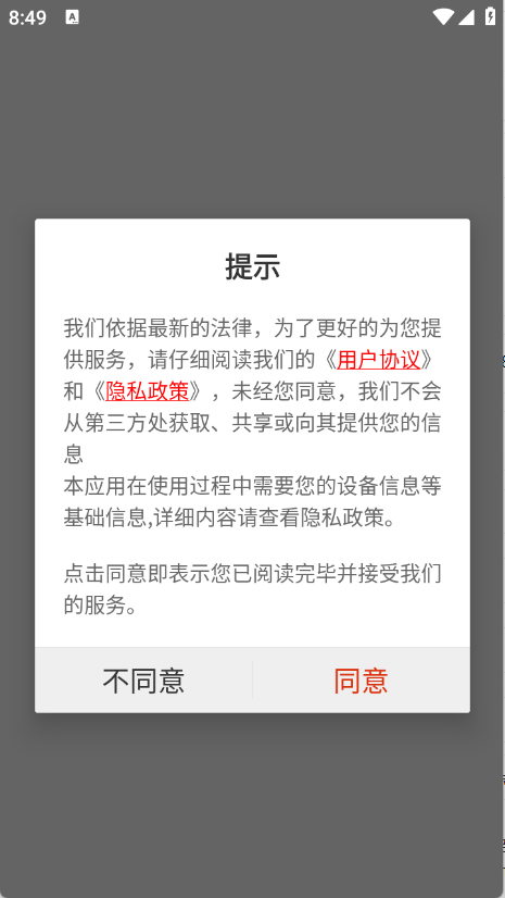 香蕉自动点击器