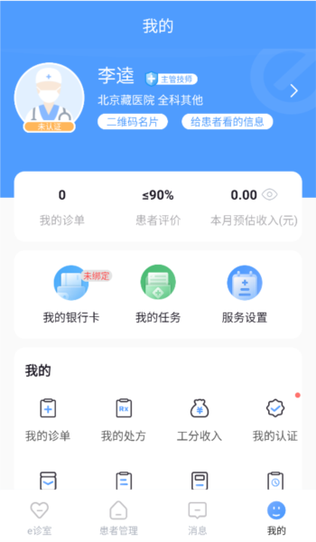 ȫһeҽapp7