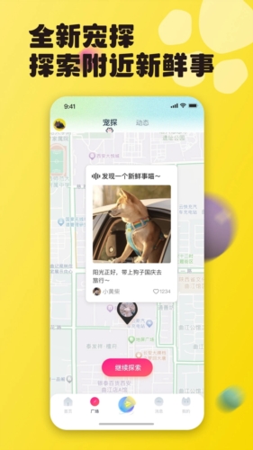 宠之谷APP宣传图