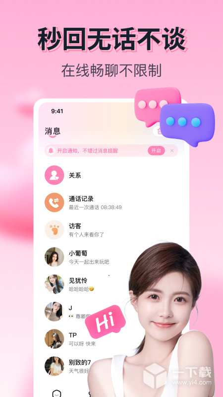果恋 v1.5.2最新版下载