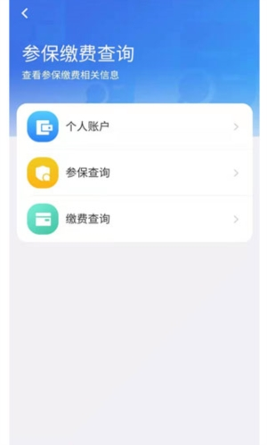 青海医保app1