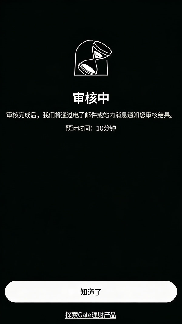 Gate.io交易所：注册账户、KYC身份认证、充值提现出入金完整图文教程