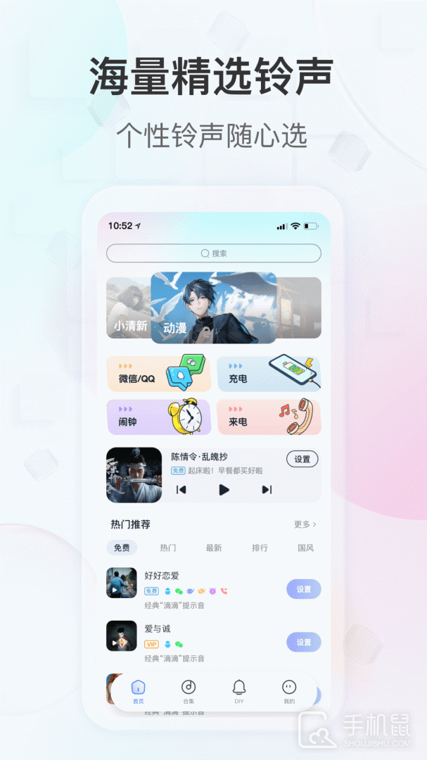 趣铃 v2.6.1