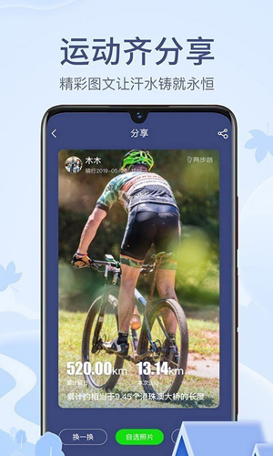 户外助手app v7.9.14