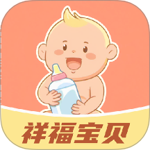 祥福宝贝最新版 V1.0.3下载