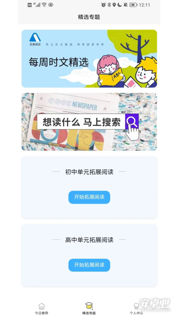 无类阅读截图2