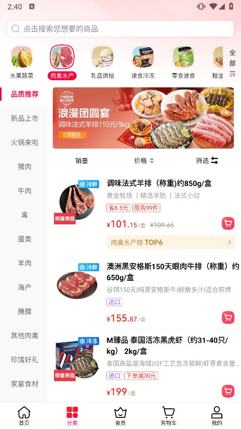 M会员商店APP截图1