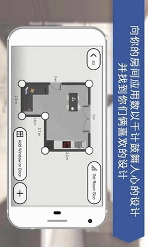 房屋设计师