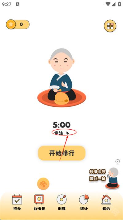 木鱼专注