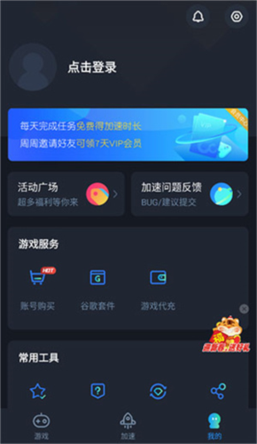 cc加速器app2