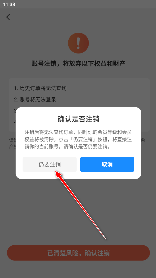 智行火车票app官方版