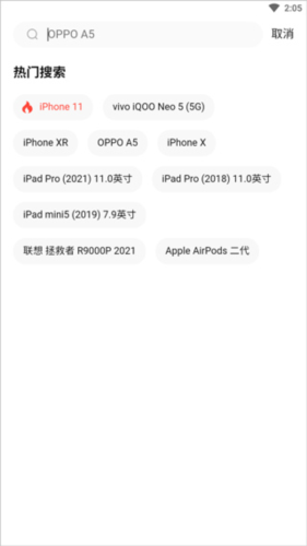 转转app软件截图7