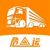 危运助手电子运单手机版v1.3.2 安卓全新版