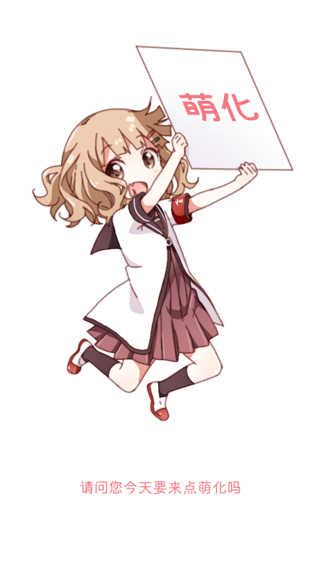 坂坂qq萌化官方下载