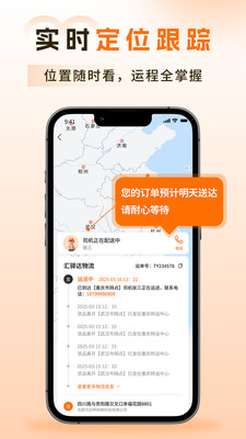 汇驿达app v1.0.0