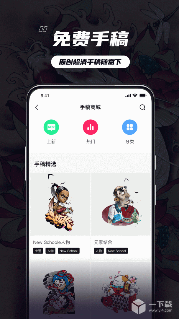 纹身大咖 v4.8.6最新版