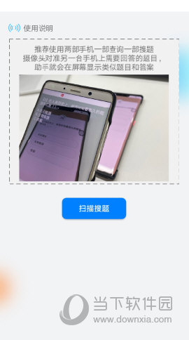 挑战答题助手APP
