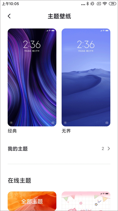 POCO桌面手机版