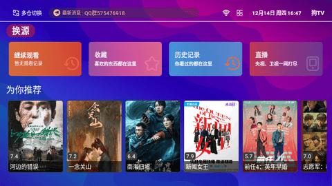 狗TV2024最新版
