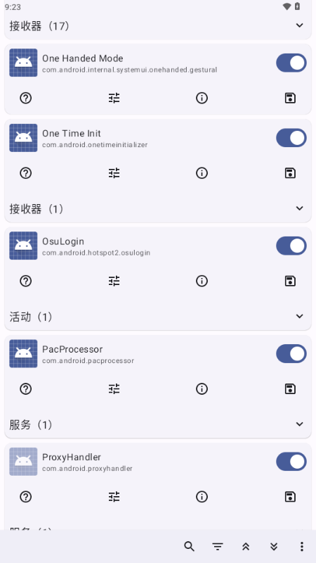 Root Activity Launcher׿İv23