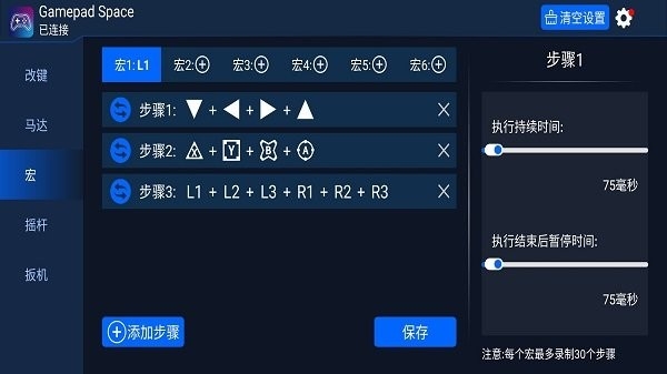 Gamepad Space1