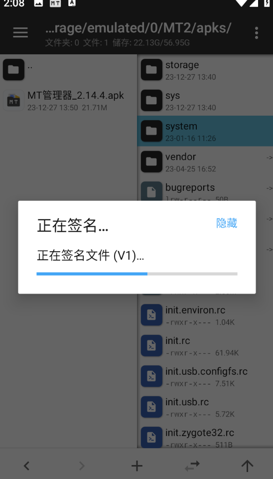 mt管理器最新版本2024