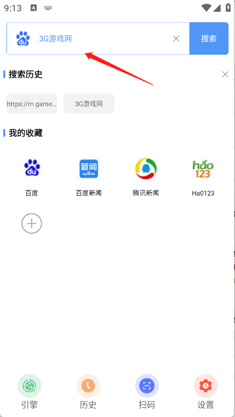 超级搜索器