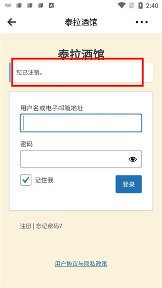 泰拉酒馆7