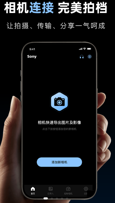 索相机官网版 v1.0