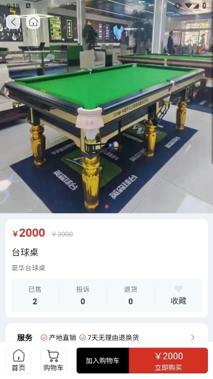 应用截图5