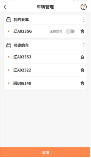菏泽智泊app安卓版下载