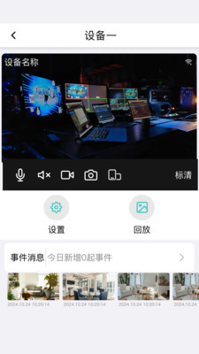 宇质互联app v1.0.2
