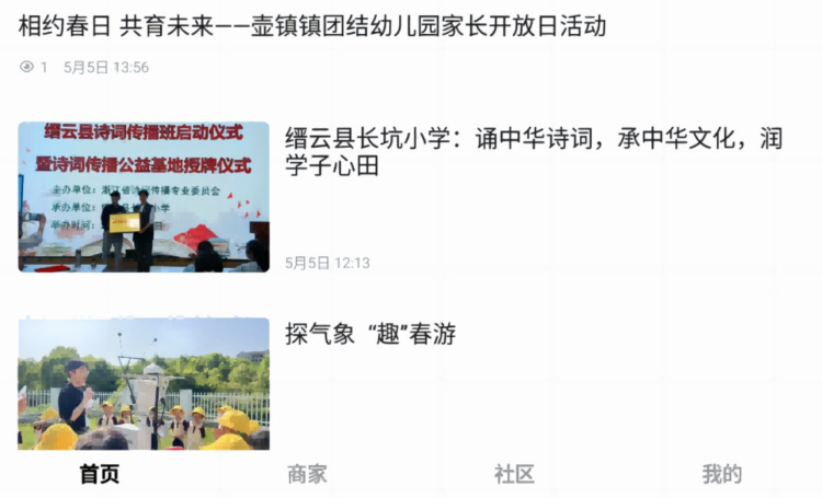 掌上缙云
