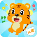 贝尔虎儿歌下载 v7.3.1