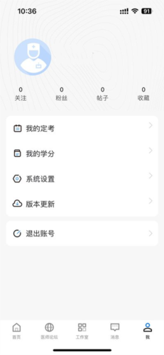 山东医师服务app4