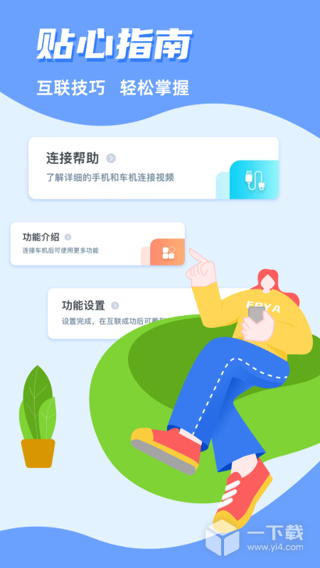 CarAuto v3.7.17250416最新版下载