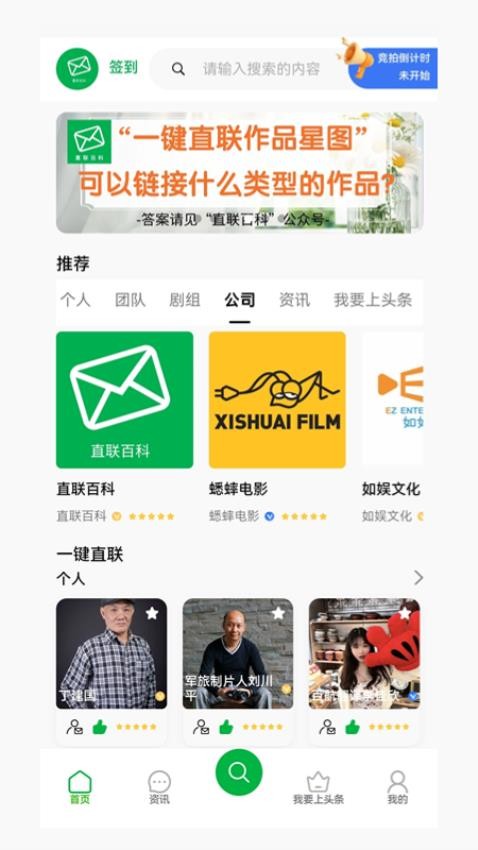 直联百科最新版