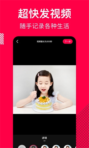 香哈菜谱破解版截图