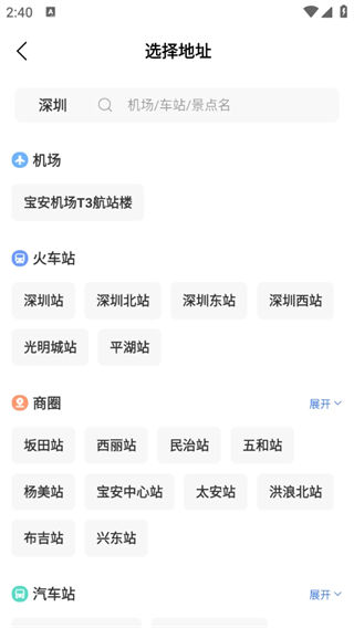 铁行租车APP